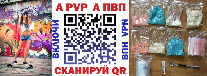 A PVP Соль Петрозаводск