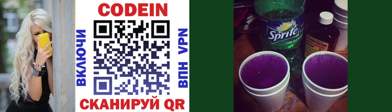 мега рабочий сайт  Петрозаводск  Кодеиновый сироп Lean напиток Lean (лин) 